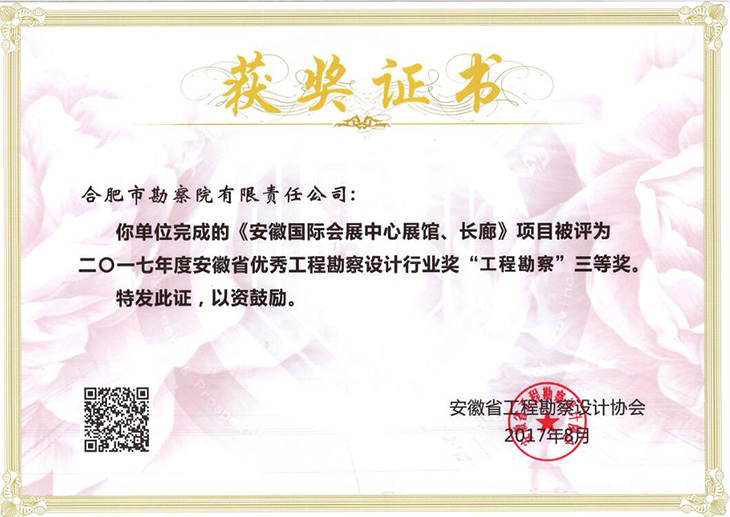 獲獎(jiǎng)證書(shū)